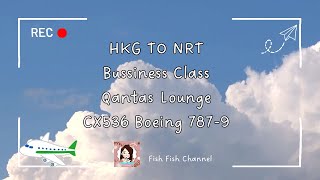 ✈️Japan Airlines 日本航空 HKG TO NRT Boeing 787-9 Business Class🌍香港飛東京成田JL736商務艙🍜Qantas Lounge之體驗分享😘