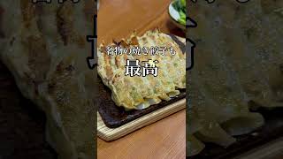 【老舗レストランで楽しいコース】 #姫路グルメ