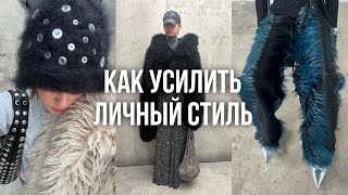 ТЕКСТУРЫ И ФАКТУРЫ, КОТОРЫЕ СДЕЛАЮТ ТЕБЯ СТИЛЬНЫМ / тренды, стилистические приемы