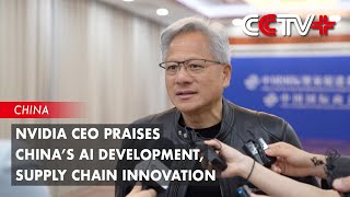 Nvidia CEO Praises China’s AI Development, Supply Chain Innovation