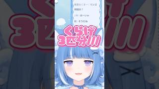 初配信から失礼な男の子の扱い方を心得ている海月雲ろあw【海月雲ろあ/VTuber】#vtuber #切り抜き #shorts
