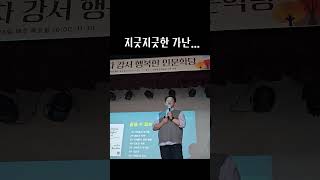 지긋지긋함을 벗어나려는 삶의 의지 #shorts