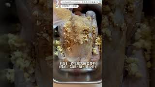 VOTO氣炸烤香食譜-烤雞