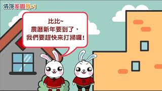 2021年嘉義市環境清潔週預告片