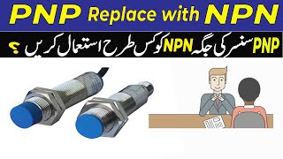 How to use NPN sensor in place of PNP sensor || proximity sensor || pnp to npn sensor replace