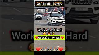 🔥🚨IAS car ENTRY status🚔POWER OF IAS OFFICER #ytshorts #youtubeshorts #shorts #shortvideo #iasipswale