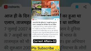डेली करंट अपडेट्स