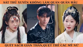 SÁT THỦ XUYÊN KHÔNG LÀM QUÁN QUÂN HẦU QUÉT SẠCH GIAN THẦN,QUẸT THẺ CÁC MỸ NHÂN.