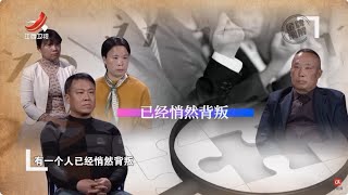 《金牌调解》至亲兄妹之间拳脚相加 合伙做生意却遭到背叛？ 20250330