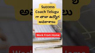 తెలుగు Work From Home Jobs :  NxtWave  Technologies | Salary 4.0 #workfromhomejobs #jobs
