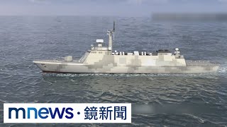 軍艦越造越小？　海軍坦言國造神盾艦計畫難續行｜#鏡新聞