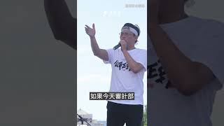 審計部預算引論戰　黃國昌喊話賴清德：「別再放任網軍」｜風時事｜風傳媒 #shorts