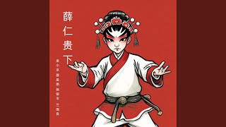 平冤封赏
