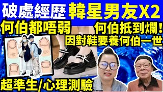 “何太生活语录” 直播！ 河馬破處經歷 韓星男友X2 何伯都唔弱抵到爛 超準心理測驗   何太咖啡走糖 #無糧軍師何太 FBI微表情 Smart Travel《娛樂新聞》 東張西望   #舉報何太