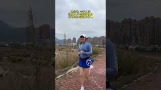 又慢又渣，還天天堅持，老鐵們，你到底圖個啥？#跑步打卡 #跑渣