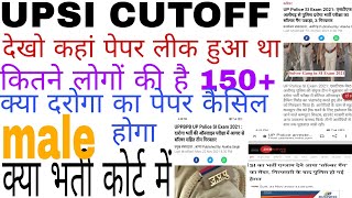 upsi expected cutoff.upsi paper leak news.upsi latest update.upsi court case