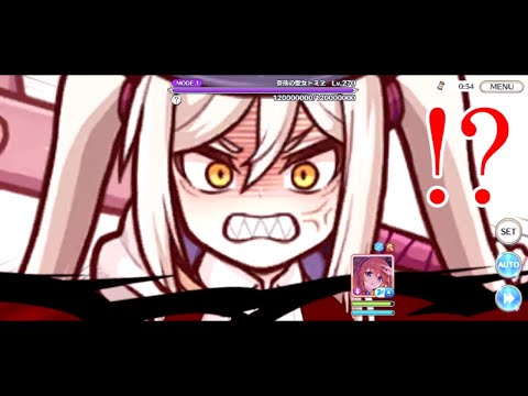 【記録用】プリコネ 奈落の聖女トミヱ 戦闘記録その6【タイマン】