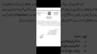 Bise Rwp exam per routine