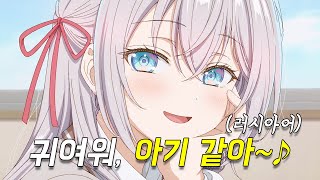 어렸을 때 부터 외국어를 배워야 하는 이유ㅋㅋ🔥럽코 1위🔥 [애니리뷰]
