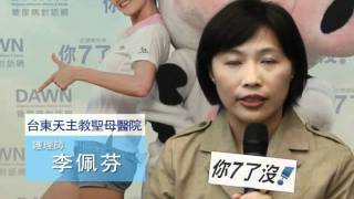 糖尿病自我管理評量_2011_使用藥物_李佩芬護理師解說