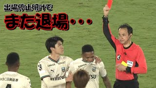 川崎フロンターレのＦＷマルシーニョ 一発退場【Ｊ１・横浜Ｆマリノス戦】