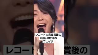 レコード大賞2回目の歌唱のケセラセラのフェイク