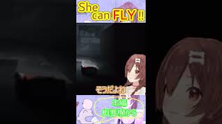 【朗報?】彼女は飛べるようです。 #戌神ころね  #ホロライブ  #hololive #生神もんざえもん #korone #shorts