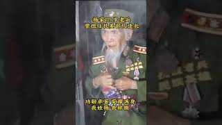 中国大陆的爱国主义教育：杨家128岁老兵，曾担任抗美部队连长，光荣满身，我姓杨我骄傲。2022年128岁，说明视频里的人是1894年生人。50年抗美援朝爆发的时候，已经56岁了，有谁见过56岁的连长？