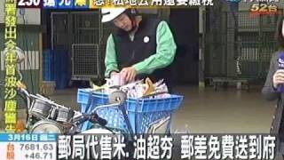 郵局代售米 油超夯 郵差免費送到府