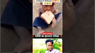 गरीब बच्चों का परीक्षा 🤩 #funny #comedy