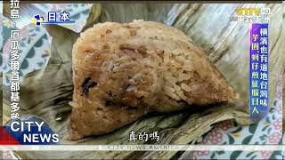 解鄉愁打造台南小路 橫濱中華街打卡熱點