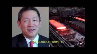 中鋼公司(CSC)--綠能高值化精緻鋼廠