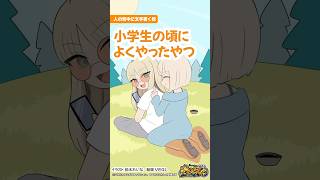 人の背中に文字書いてあそぶやつ #ニコたんアニメ