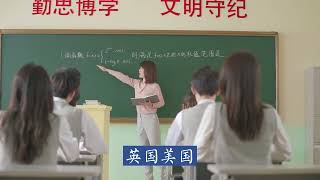 0523 英华国际学校招生简章
