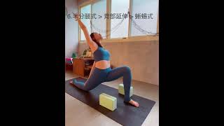 10個每日必做的伸展動作（下集）