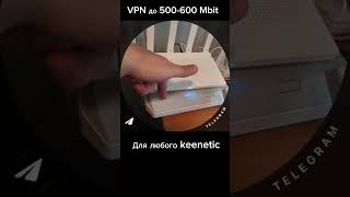 keenetic + OpenWRT= VPN Vless #vpn #vps #ai