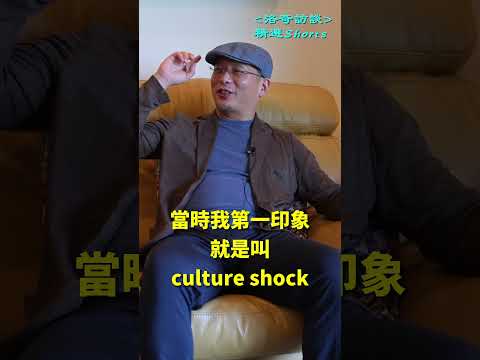 中國富商初到洛杉磯被震驚了，哈哈哈~┃洛奇精選Shorts
