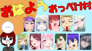 6月1日【Among Us】おはようおっぺけ村　デバック村