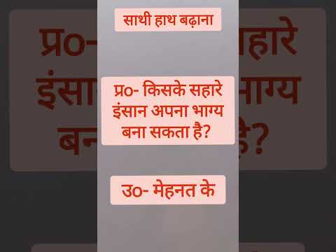 part-1 #class6 #ncert #hindi