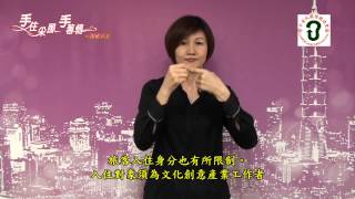 寶藏巖青年會所 開放入住 xvid