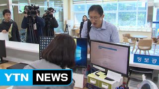 8차 사건 수사기록 정보공개 청구...경찰 "검토" / YTN