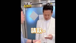 徐乃麟殺台中拿回敬老卡！見他拿請款單1舉網笑了 @cosmosviral #shorts
