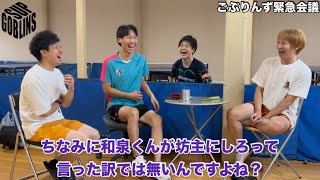 緊急会議発令『たーし君が坊主にしてきたんやけど、、』