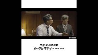 정우성, 곽경영 둘다 폼 미쳤다 ㅋㅋㅋㅋㅋ아 진쨔 갸웃곀ㅋㅋㅋㅋ (02)