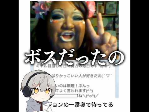 【ラスボス】殿堂入りボケてがマジでツッコミどころ満載だったwww【1519弾】