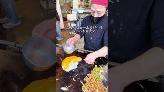 大阪の下町にある激安オムそば！#大阪グルメ#japanesefood