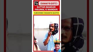 Kejriwal #kejriwal #funnyvideo #kejriwalfunnyvideos 🤣🤣 #comedyshorts #video #bjp #sonusagar