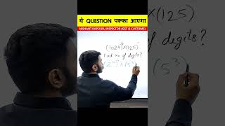 ये Question पक्का आएगा #shortvideo #short #shortsvideo #kapoorgurucool #gurucool