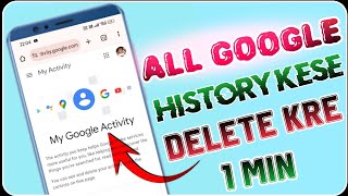HOW TO DELETE❌ MY ACTIVITY FROM GOOGLE HISTORY ? GOOGLE HISTORY KESE DELETE KRE | #tricks #technical