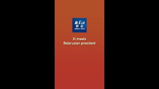 Xinhua News | Xi meets Belarusian president